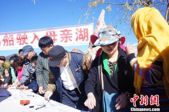 泸沽湖沿岸民众发起“拒绝机动船驶入”签名活动